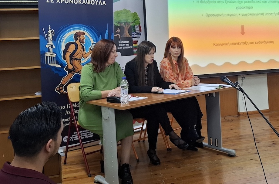 ΞΕΝΩΝΑΣ ΒΡΑΧΥΒΙΑΣ ΦΙΛΟΞΕΝΙΑΣ ΑΣΤΕΓΩΝ ΒΟΛΟΥ